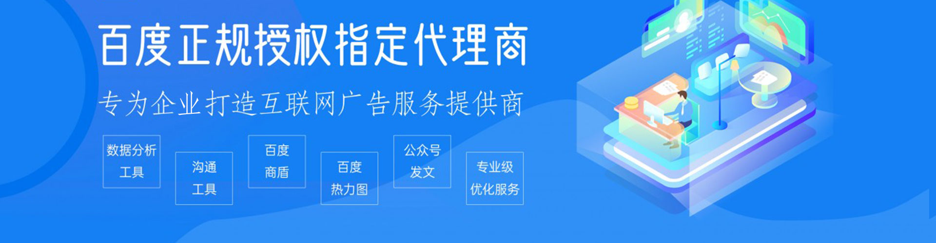 天峻百度竞价赚钱